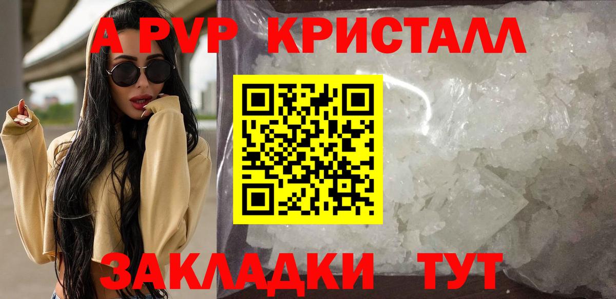 Alpha-PVP Соль Химки
