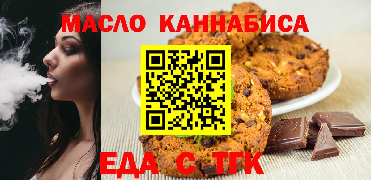 Cannafood марихуана  Вход с VPN  Химки 