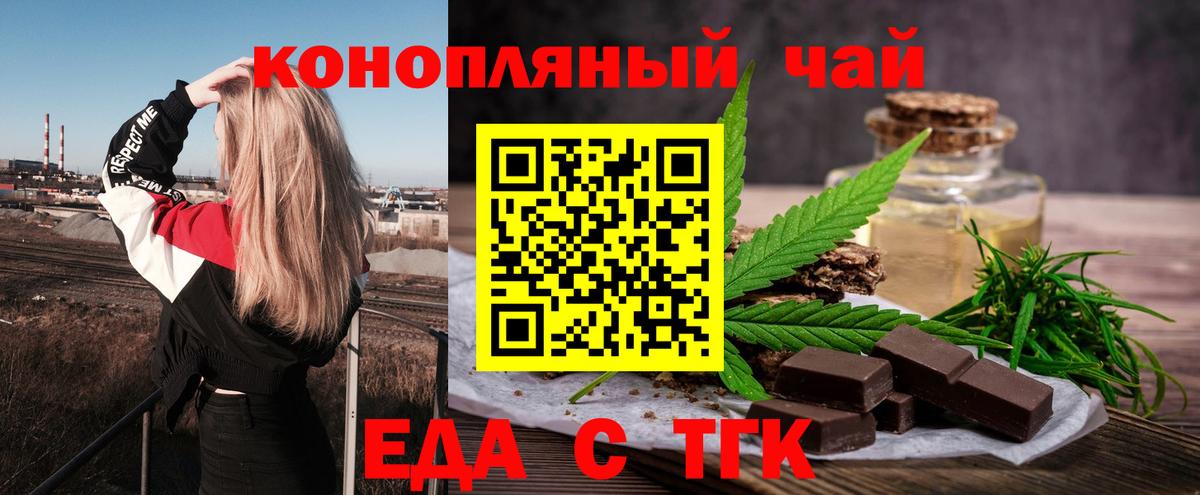 Canna-Cookies конопля Химки