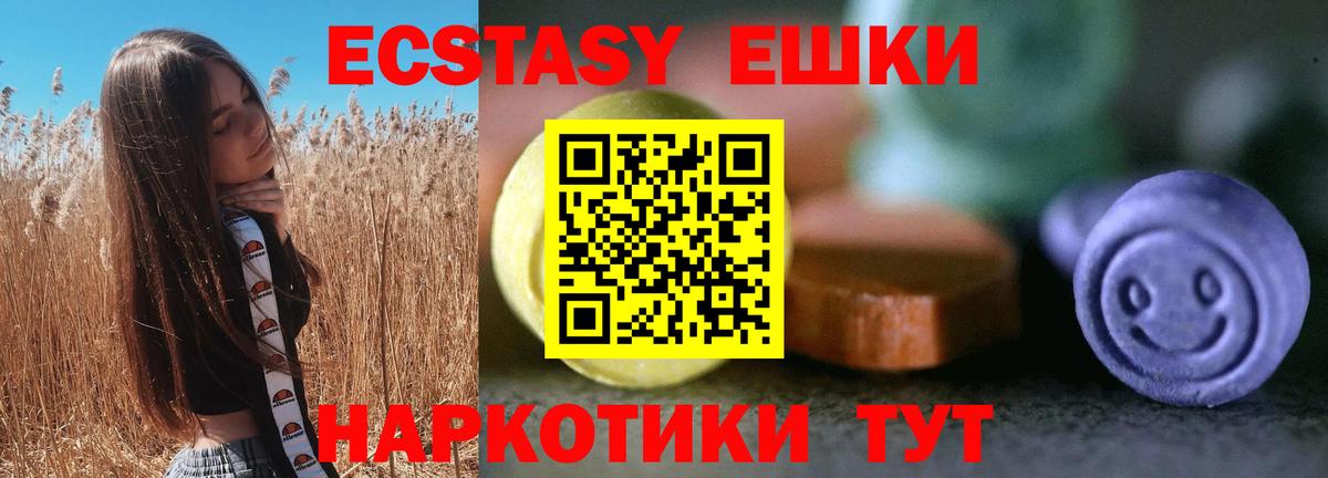 Химки  Ecstasy Philipp Plein  ЭКСТАЗИ  Вход с VPN  Ecstasy mix 