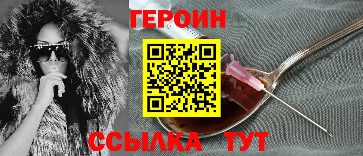 Химки  ГЕРОИН хмурый  Вход с VPN 