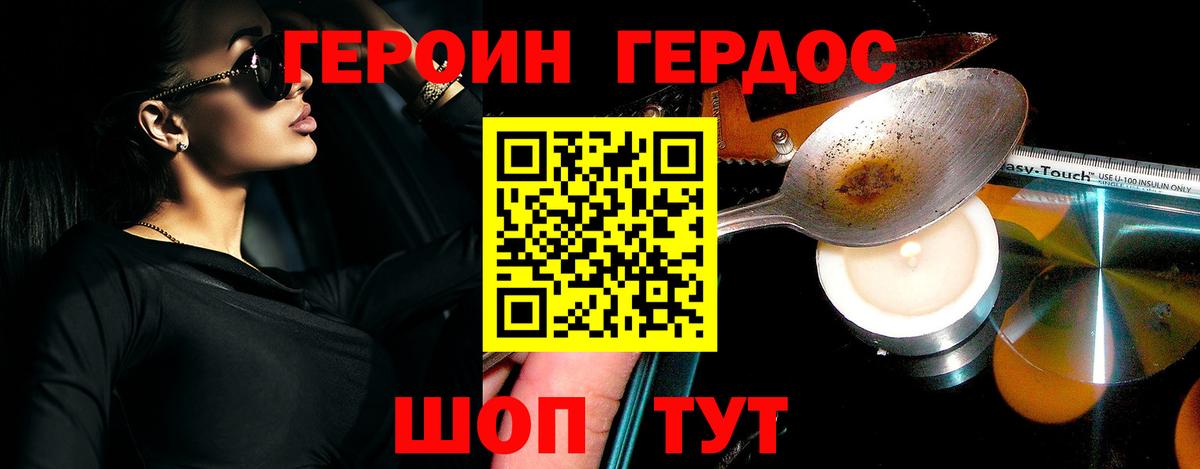 ГЕРОИН герыч Химки