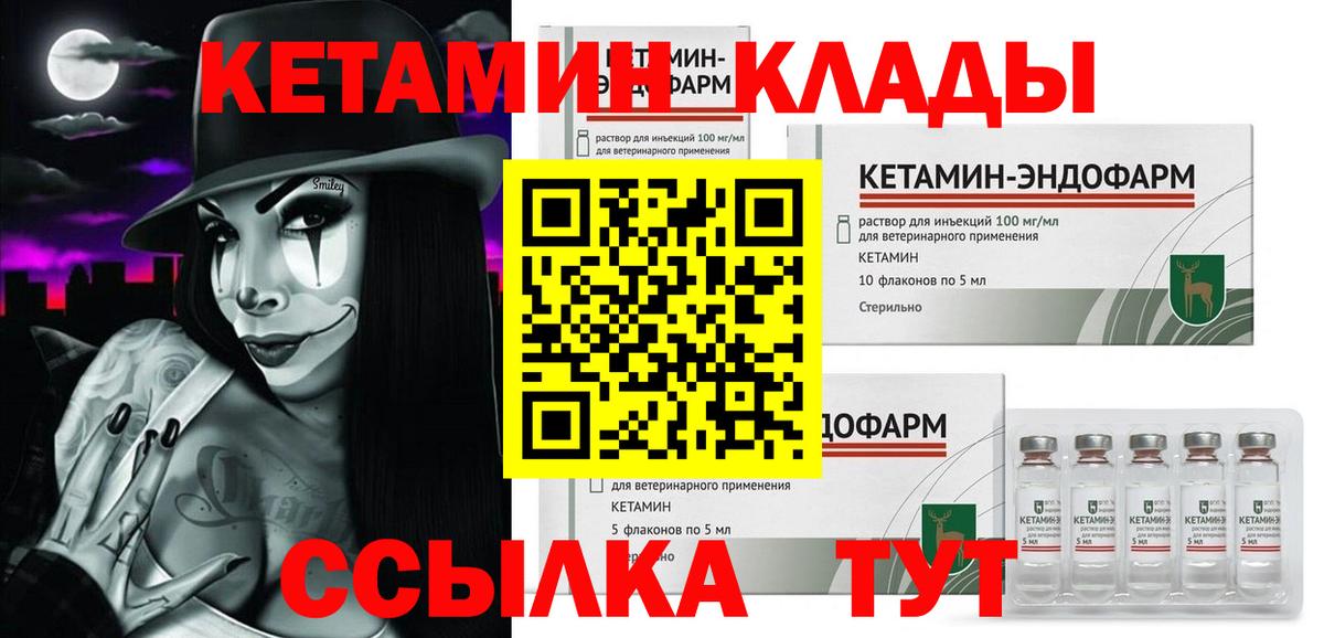 КЕТАМИН ketamine Химки