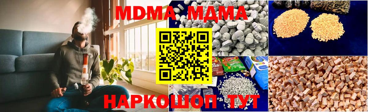 MDMA молли  МДМА молли  Вход с VPN  Химки 