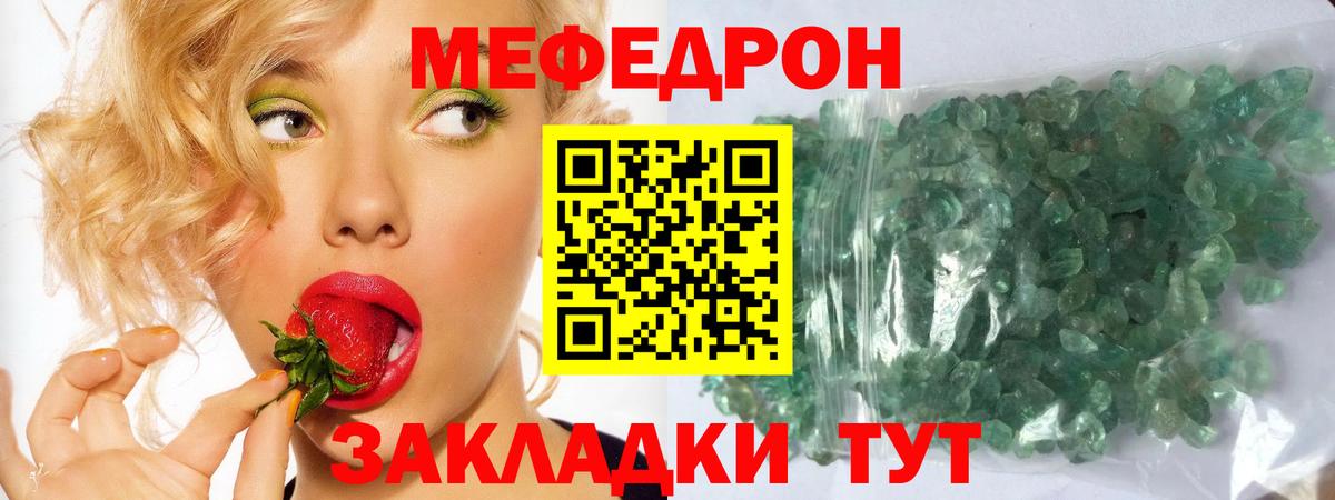 МЕФ мука Химки