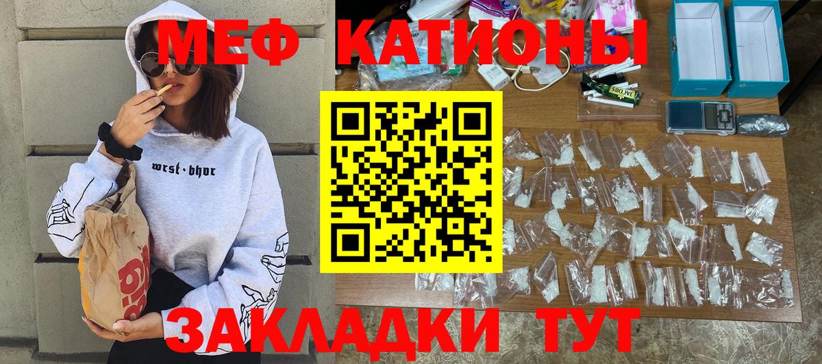 МЕФ кристаллы  Вход с VPN  МЕФ VHQ  Химки 