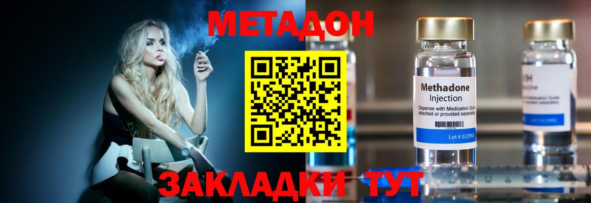 Метадон мёд  Вход с VPN  Химки 