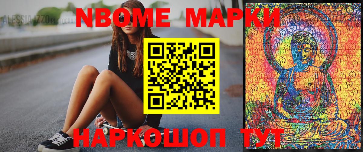 Химки  Марки N-bome 1,5мг  Наркотические марки  Вход с VPN 