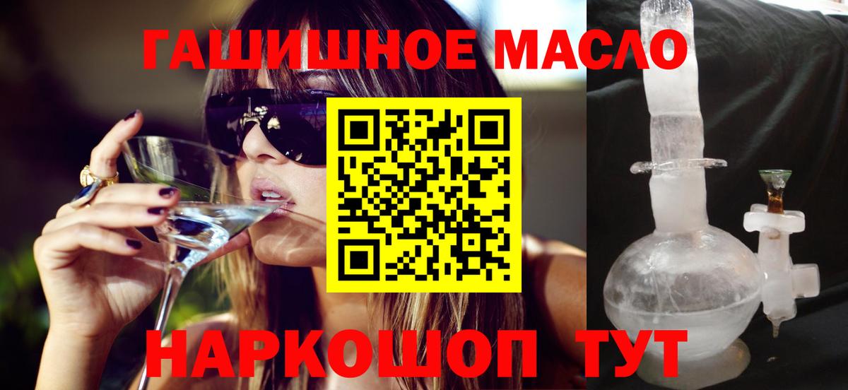 ТГК жижа  Вход с VPN  Химки 