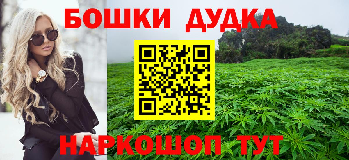 Шишки марихуана Bruce Banner Химки